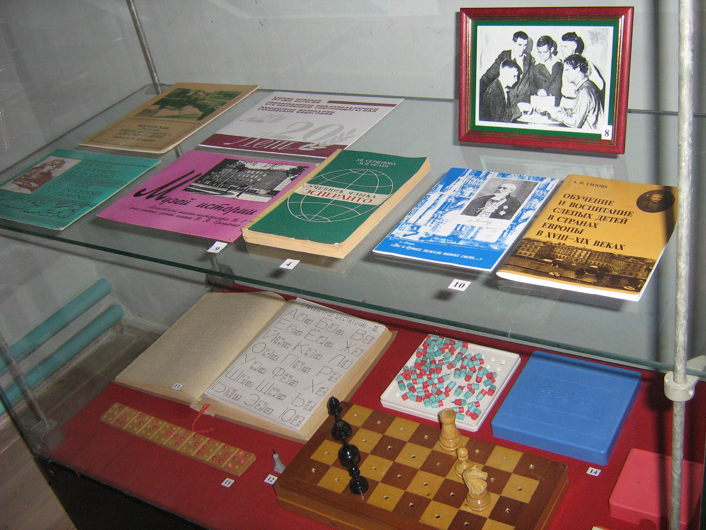 Фрагмент экспозиции Дома-музея В.Я. Ерошенко